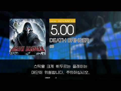 Gitadora DEATH BRINGER Advanced drum