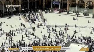 🕋 Makkah Live | مكة مباشر | الحرم المكي مباشر | قناة القران الكريم السعودية مباشر | مكه المكرمه مبا