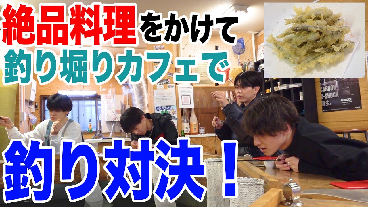 【絶品】都内釣り堀カフェが楽しすぎる！｜BUDDiiS