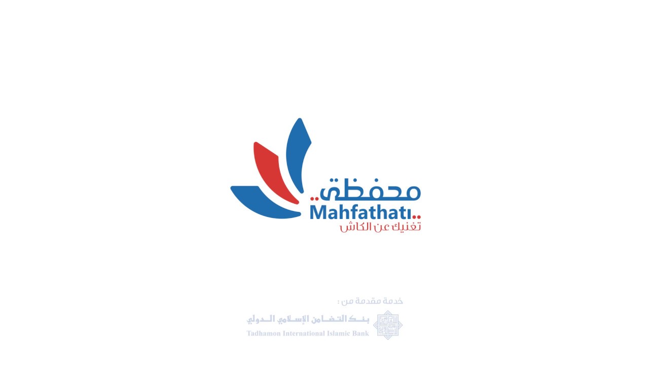 محفظتي - Mahfathati