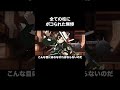 全ての柱にボコられた無惨【鬼滅の刃】