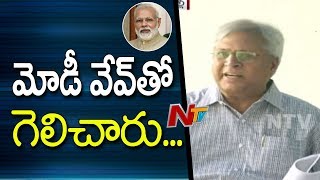 Undavalli Arun Kumar Comments On TDP Party || AP Special Status || NTV