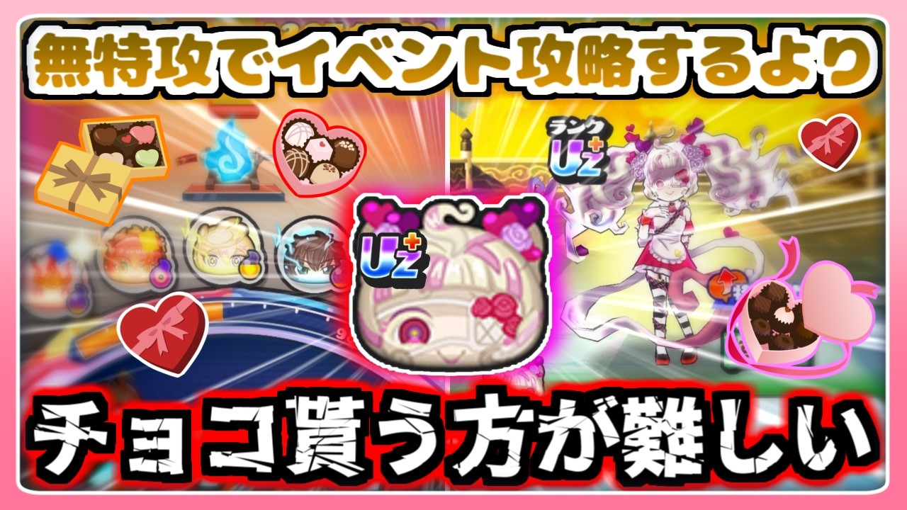 【ぷにぷに】イベント完全攻略して羽恋多音ゲットするよりチョコ貰う方が難しい説。【ゆっくり実況/妖怪ウォッチぷにぷに】part187