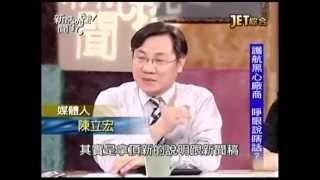 新聞挖挖哇：餐桌上的民怨20141015-4