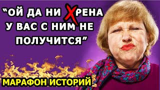 МАРАФОН. МОЯ ИСТОРИЯ. Вместе вам не быть! // Истории Из Жизни. Жизненные истории. ИСТОРИЯ. Oxana MS