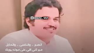 شمس العصر  |  محمد ال دلبج .. الوليد ال عامر