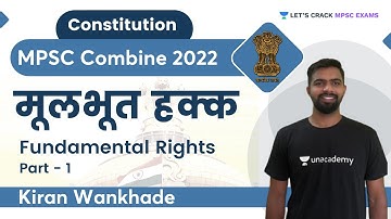 MPSC Combine Prelims | मूलभूत हक्क (Fundamental Rights) P 1 | Constitution | MPSC | Kiran Wankhade