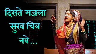 💫श्री.सिद्धेश मुनणकर यांचे सुरेल गायन 🎶| अप्रतिम संगीतसाथ | दिसते मजला सुख चित्र नवे ☺️