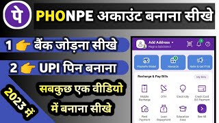 PhonePe Account Kaise Banaye 2023 | Phonpe me Account kaise banaye 2023 screenshot 3