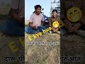 E kya hua 🤭 #comedy #funny #memes