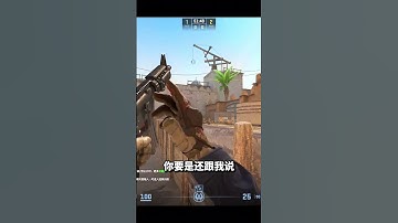 告诉我，这三个非常规位你怎么应对！ @糯米电竞(FPS服务天花板) cs2 炙热沙城2 cs新手入门教学 dust2