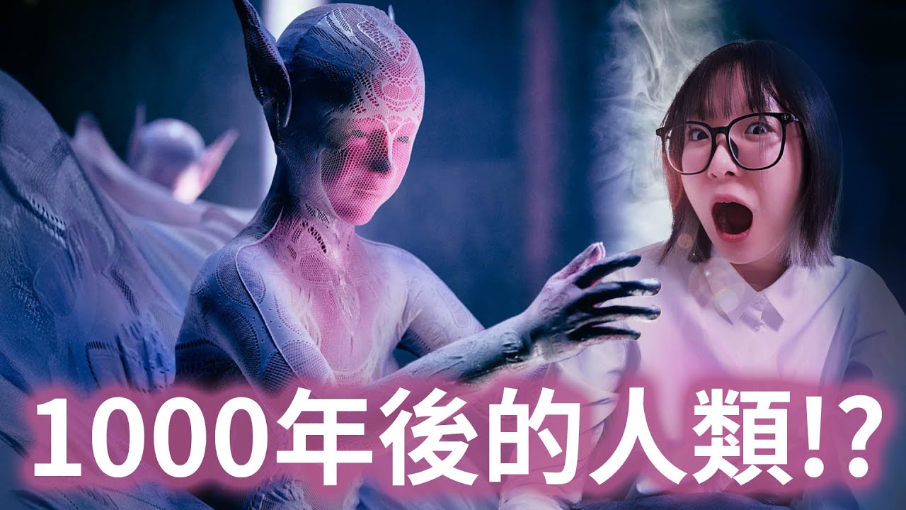 【日本Vlog】嚇傻了! 這就是1000年後人類的樣貌 記憶移植機器人延續生命, 你會這麼做嗎? 大阪世博會, 生命未來館 Future of Life[NyoNyoTV妞妞TV]