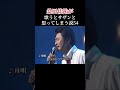 #桑田佳祐 #八代亜紀 #昭和歌謡カバー