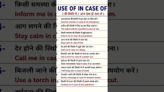 How to use in case of #study #shorts #trending #viral #fyp #explore #topic