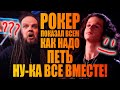 НУ-КА ВСЕ ВМЕСТЕ! Россия 1 | Рокер показал всем как надо петь!