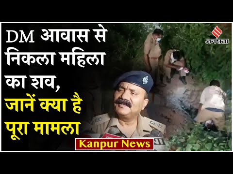 Kanpur Gym Trainer News: Gym Trainer ने की महिला की हत्या, शव को ऐसे लगाया ठिकाने! Crime News