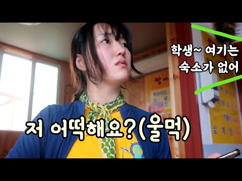 #2 오늘 자야되는데 숙소가 없다.. 버스도 끊기고 폰도 꺼졌어요😭