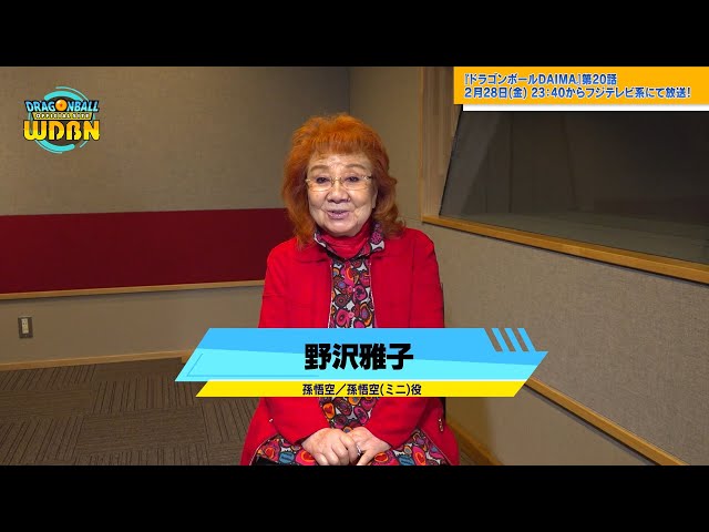 2月24日（月）】「Weekly Dragonball News」配信！ - YouTube