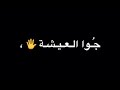 الناس عقارب جوا العيشة mp3