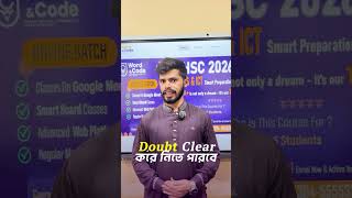 HSC Exam ৭ই জুন! মাত্র ৬০ দিনে ICT সম্পূর্ণ প্রস্তুতি | HSC 2026 ICT Crash Course 🎯 | Online Class