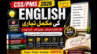 CSS/PMS English 2026 | Complete Preparation Strategy in Urdu (Essay + Precis + Grammar)📝✅️📚