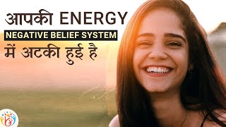 Powerful Method. How to Break Negative Belief System