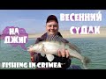Рыбалка в Крыму, ловля судака на Белогорском водохранилище!