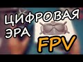 DJI FPV Googles v.2, Caddx Polar Air Unit. Распаковка, обзор, первые впечатления. Активация!