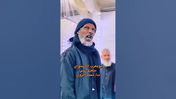 الشتاي فايز بوامعزب غناوي اكسبلور غناوي وشتاوي علم لليبيه دويتو ليبيا شعر 