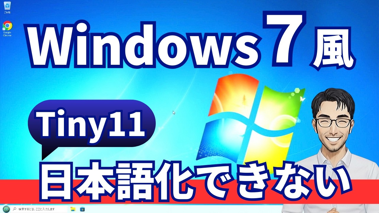 I ran into trouble with Japanese language support when trying to