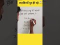 लड़कियाँ दूर ही रहे..... ll #reasoning #ytshorts #shorts #rojgarwithpraval #motivation #inspiration
