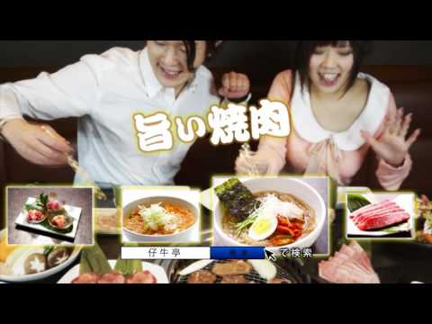 焼肉　仔牛亭　CM