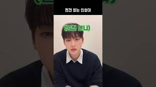 [SF9/인성] 편견이라고는 찾을 수 없는 인성