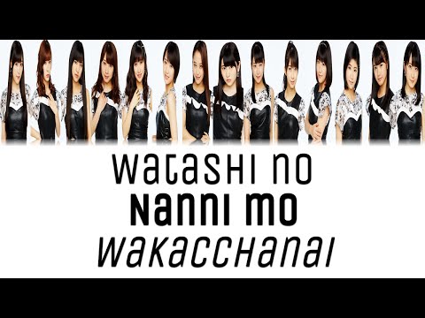 Morning Musume '17 (モーニング娘。'17) - 私のなんにもわかっちゃない Lyrics (Color Coded JPN/ROM/ENG)