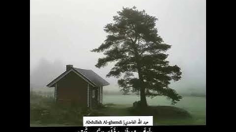 تلاوة خاشعة من سورة النحل | عبد الله الغامدي