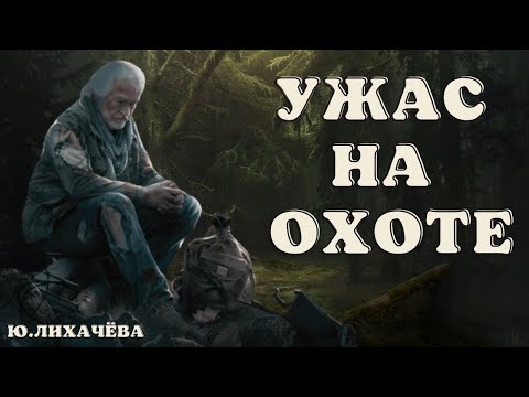 ЧЁРТОВА ЗАИМКА/ Истории