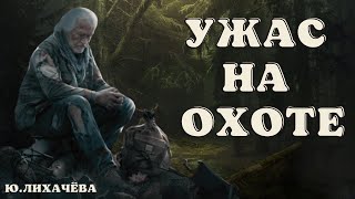 ЧЁРТОВА ЗАИМКА/ Истории про лес/ Истории таёжных охотников/ Охотничьи байки