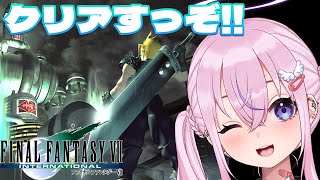 【FINAL FANTASY 7】クリアするぞ！！セフィロスぶっ倒す！！【胡桃沢りりか】