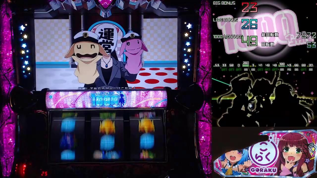 ポニテcup14 桃色1000ちゃんｳｯ 【パチスロ実機配信】