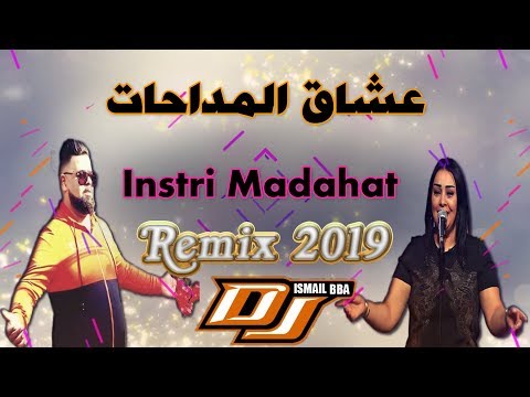 Dj Ismail Bba Remix INSTRU Medahat Gallal عشاق المداحات  Dj Ismail Bba Remix INSTRU Medahat Gallal عشاق المداحات