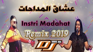 Dj Ismail Bba Remix INSTRU Medahat Gallal  ( عشاق المداحات )