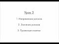 2 лист План организации рельефа часть 2 РГР практика