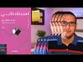 استدعاء ذاتي أفضل رواية خيال علمي حديثة استدعاء ذاتي أفضل رواية خيال علمي حديثة