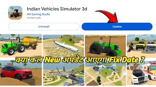 FINALLY काल New Update आएगा 🤑 In Indian Vehicles Simulator 3D Game Fix Update Date New Update // 🔥 screenshot 2