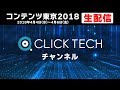 上口龍生のマジックショー！in コンテンツ東京2018 の動画、YouTube動画。