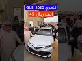 مزاد سيارات مزاد كامري 2020 رخيصه سيارات Automobile مزاد سيارات اكسبلور ترند Luxurycar لايك 