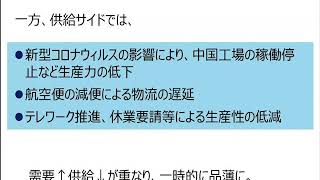 「国内のPCの需給状況と見通し」田辺 雄史 経済産業省商務情報政策局情報産業課ソフトウェア・情報サービス戦略室長