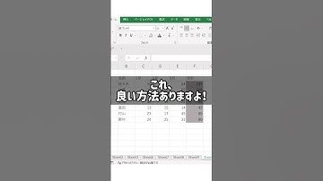 Excel時短ワザ【12秒解説】書式をコピーせずに数式のみコピーする早技　#shorts      #excel