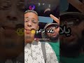 Flack Bladi فجيبي داير باسبوري 
