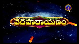 వేదపారాయణం || Vedaparayanam || Tirumala || 12-08-2022 || SVBC TTD